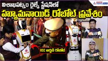 Humanoid Robot Introduced at Visakhapatnam Railway Station | Waltair Division | Asianet News Telugu