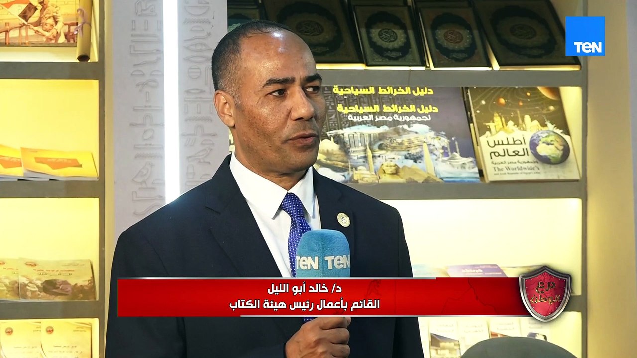 القائم بأعمال رئيس هيئة الكتاب: معرض الكتاب حدث تاريخي ينتظره العالم ويتجاوز دوره الثقافي
