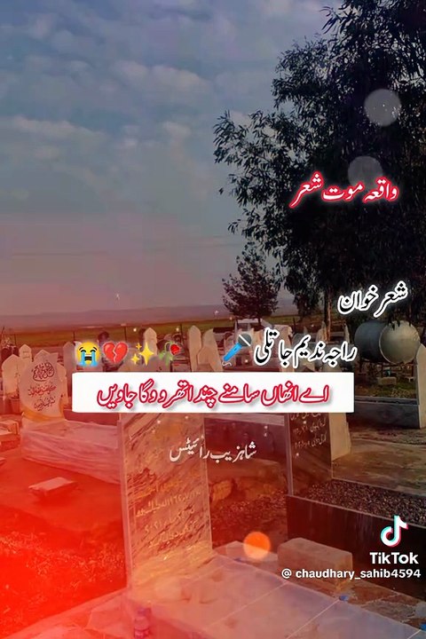 Phatweri share