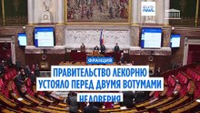 Бюджет-2026: правительство Себастьяна Лекорню устояло перед двумя вотумами недоверия