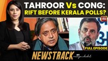 Shashi Tharoor vs Congress? Rift Widens In Kerala Before Polls | NewsTrack With Marya Shakil