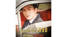 Back To 1998 Becoming A Big Shot - Full English Sub