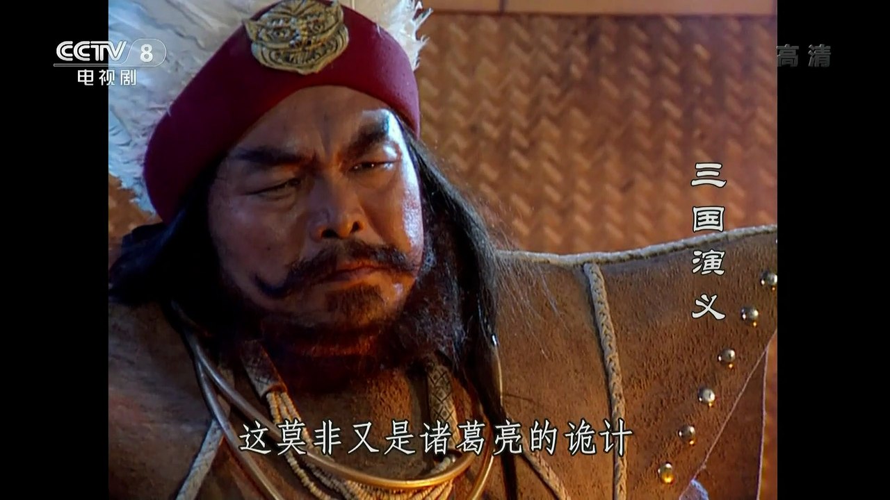 Phim Tam Quốc Diễn Nghĩa 1994 - Tập 66 ( Full HD )