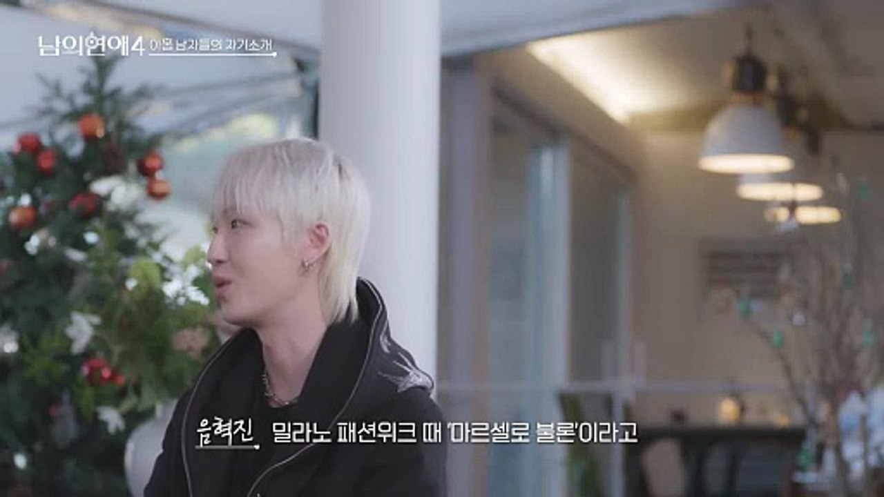 H!s Man S4 EP1 Eng Sub