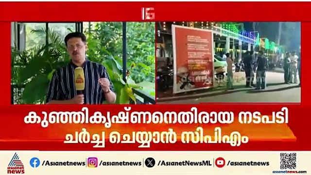 പാർട്ടി ഫണ്ട് തിരിമറി ആരോപണം; വി കുഞ്ഞികൃഷ്ണൻ തള്ളി സിപിഎം