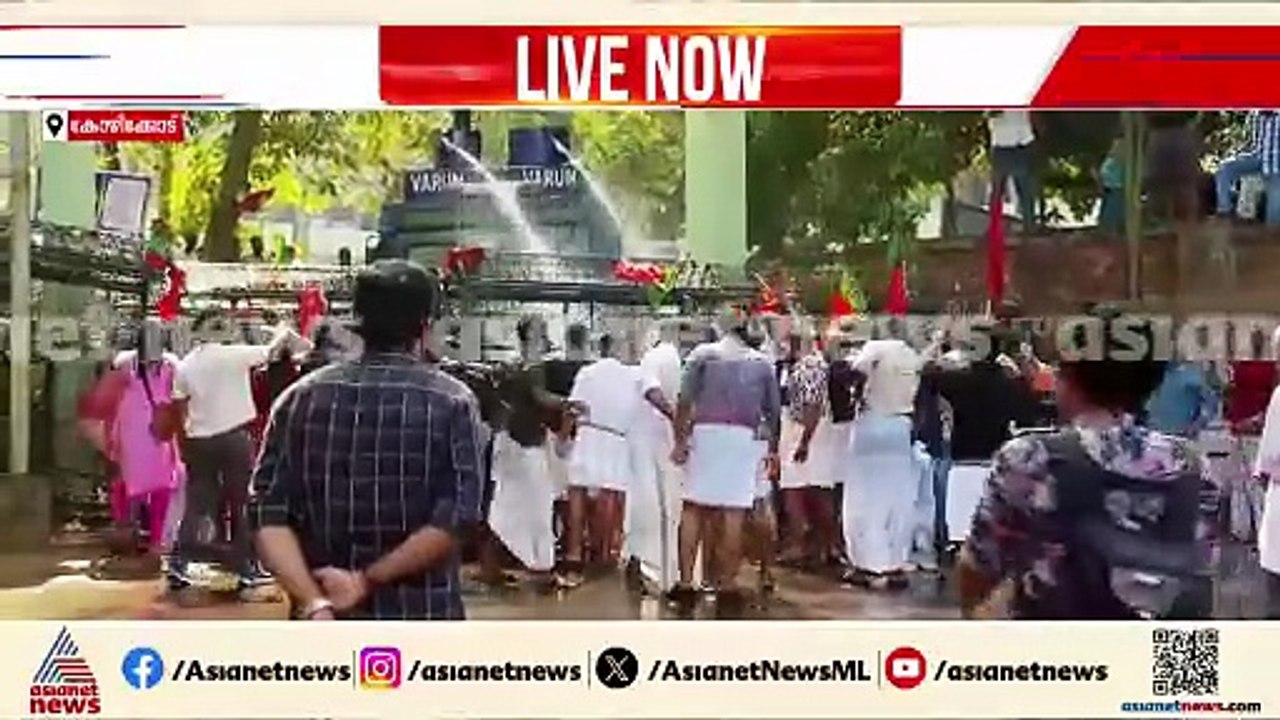 ശബരിമല സ്വർണക്കൊള്ളയിൽ പ്രതിഷേധിച്ച് കോഴിക്കോട്...