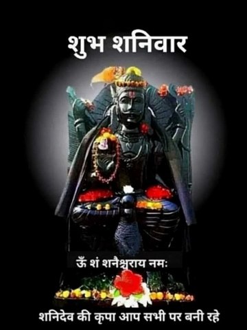 Shani mantra Shani mantra