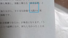 e内容証明のQRコードを読み取る様子です。