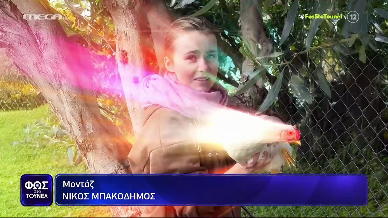 Φως Στο Τούνελ 23/01/2026