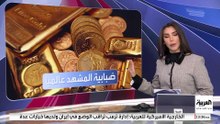 الذهب يسجل مستوى قياسيا جديدا عند 4937 دولارا للأونصة