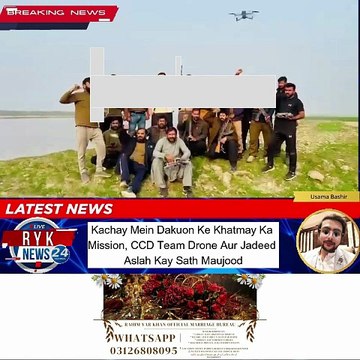 Kachay ke ilaqay mein dakuon ke khilaf bara operation jari hai. CCD team Syed Naqas Shah ki qiyadat mein jadeed aslah aur drones ke sath maujood hai.