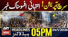 Search operation at Gul Plaza continues 8 Days || ARY News 5 PM Headlines | 24th Jan 2026