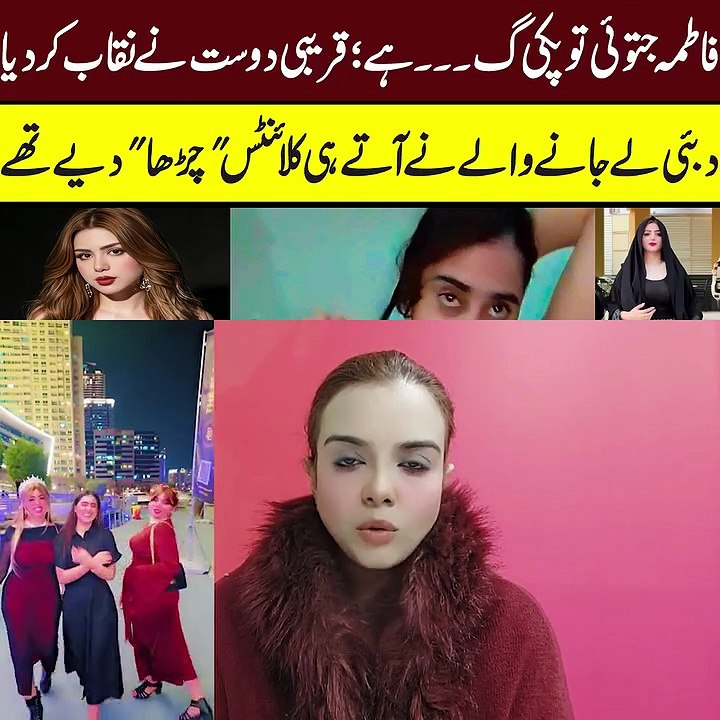 fatima jatoi viral video Exposed