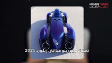 رينو فيلانتي ريكورد 2025 مستقبل السيارات الكهربائية