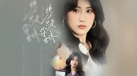 More Than Just a Sister (2026) - FULL [Eng Sub]