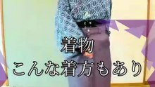 Du quotidien au kimono | Quick Kimono Change | 洋服から着物へ、早着替え