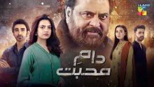 Daam e Mohabbat - Episode 22 Teaser - 24 Jan 2026 - [ Janice Samuel & Mubashir Mehmood ] - HUM TV
