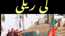 Malakand Pti Rally, Sohail Afridi Rally Malakand #shorts #pti #imrankhan #sohailafridi