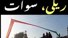 1PTi Rally Swat | pti rally swat, pti rally, pti rally today, pdm sawat rally, pdm rally in sawat