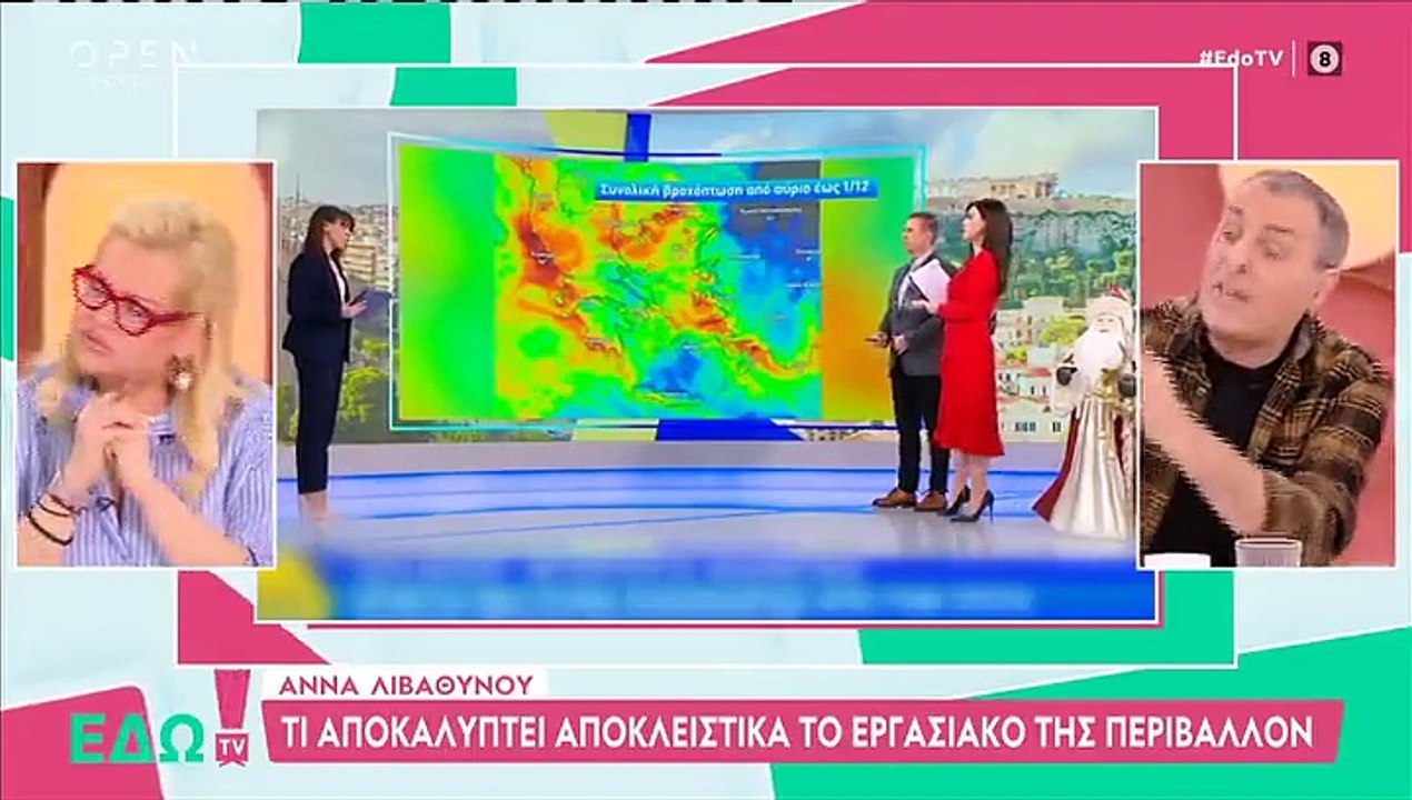 Το Εδώ TV σχολιάζει την αποχώρηση της Άννας Λιβαθυνού από το Καλημέρα Ελλάδα