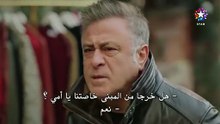 مسلسل المشردون الحلقة 45 مترجمة بارت 2