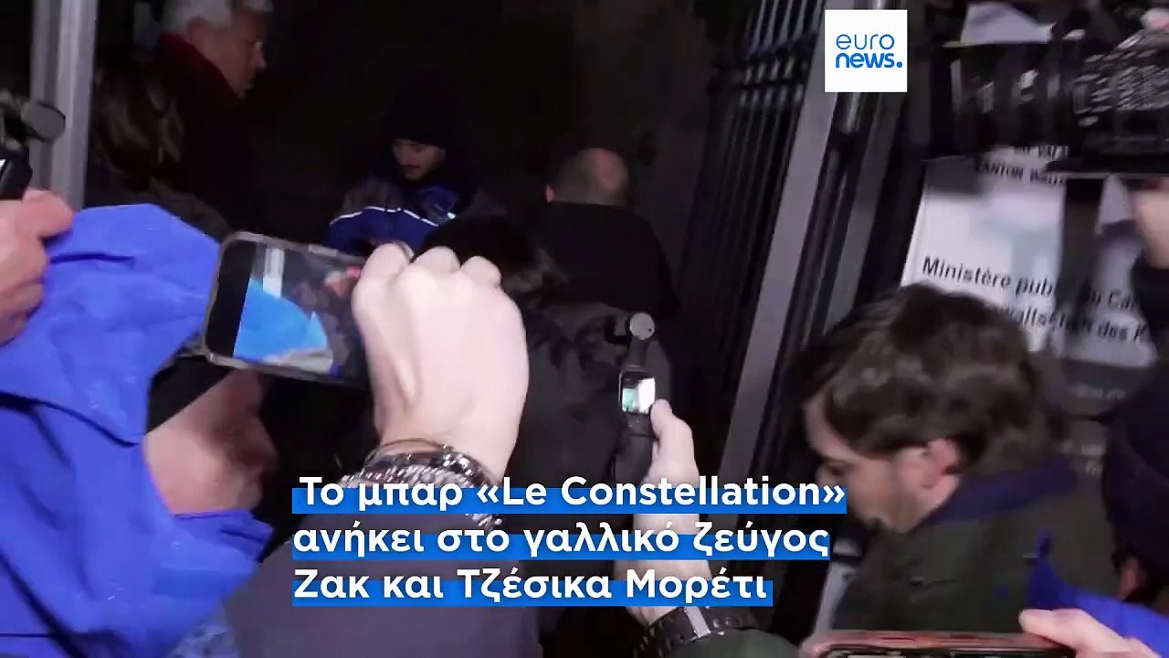 Τραγωδία Κραν Μοντανά: Οργή της ιταλικής κυβέρνησης επειδή αφέθηκε ελεύθερος ο ιδιοκτήτης του κλαμπ