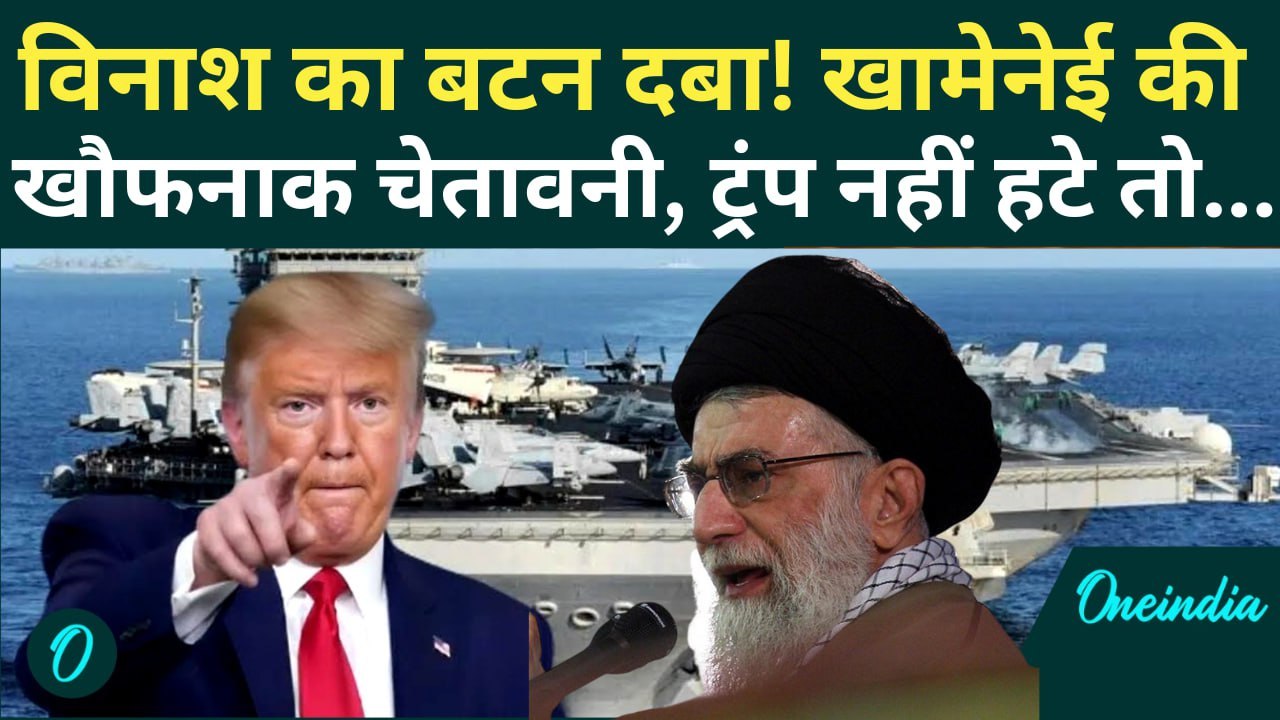 US Iran War Update: Trump ने ईरान भेजे घातक युद्धपोत, Khamenei का America पर पलटवार, परमाणु युद्ध?