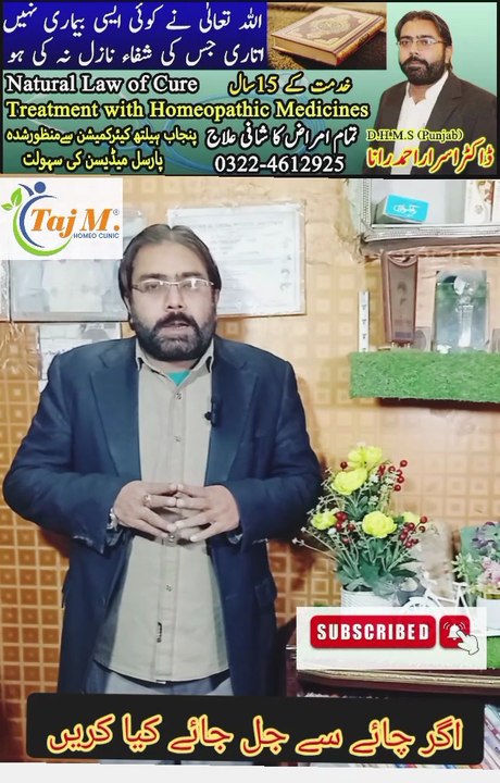 Chai Se Jalne Par Kya Kare | Hot Water Burns on Skin | Taj M Homeo Clinic | Dr. Israr Ahmad Rana | #doctor | #burn | #burns | #firstaid | #trendingnow | #trending | #viral | #trends