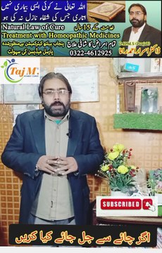 Chai Se Jalne Par Kya Kare | Hot Water Burns on Skin | Taj M Homeo Clinic | Dr. Israr Ahmad Rana | #doctor | #burn | #burns | #firstaid | #trendingnow | #trending | #viral | #trends