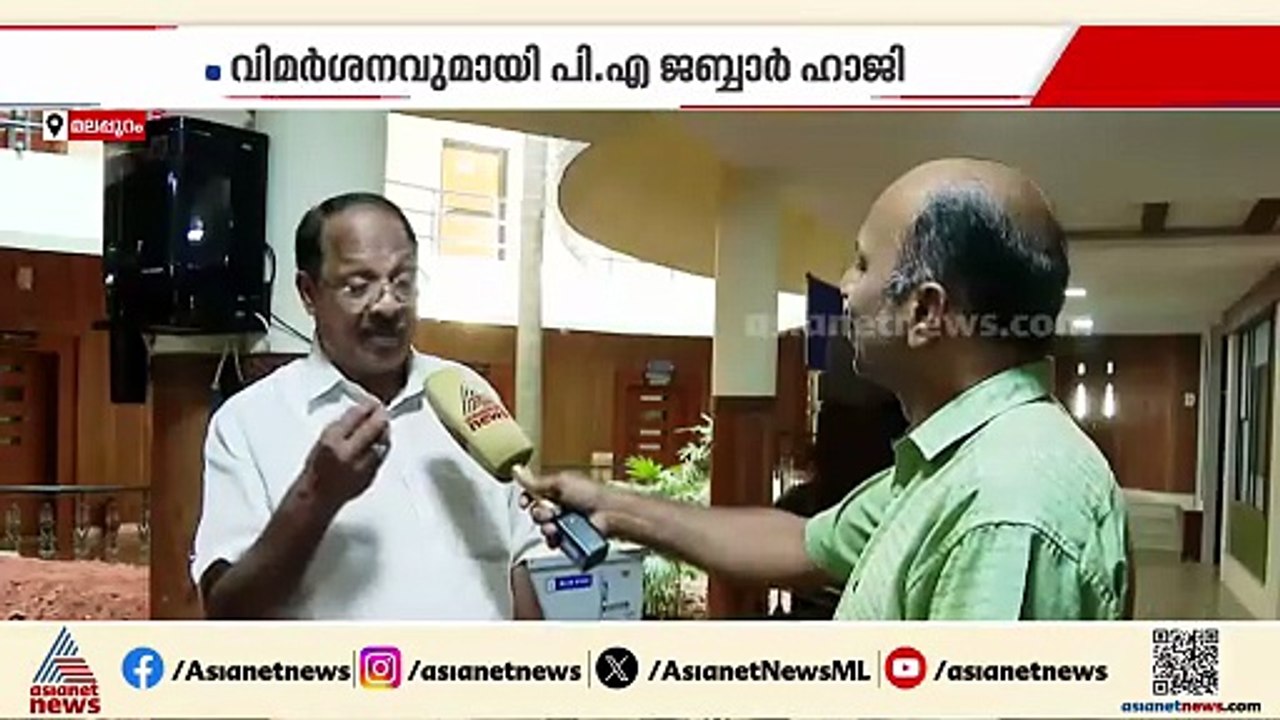 കൃത്യമായ വിഭാഗീയതയാണ് പറയുന്നത്,ഇത് ആസൂത്രിതമാണ്; ഉമർ ഫൈസി മുക്കതിനെതിരെ വിമർശനവുമായി PA ജബ്ബാർ ഹാജി