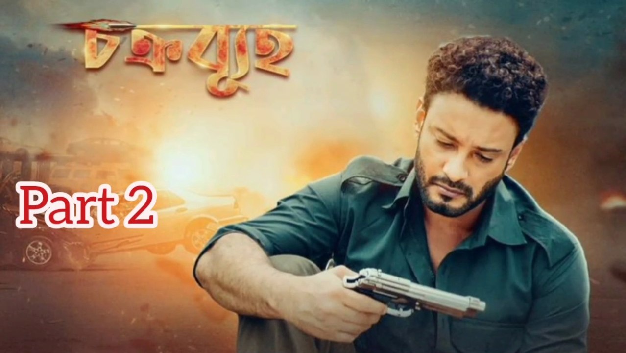 Chakrabuha Bengali Movie | Part 2 | Saheb Bhattacharya | Rajesh sharma | Debesh Roy Chowdhury | Rupsha Mukherjee | Arunduti Chakraborty | Action /Thriller Movie | Bengali Movie Creation |