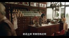凶宅专卖店 - 第03集