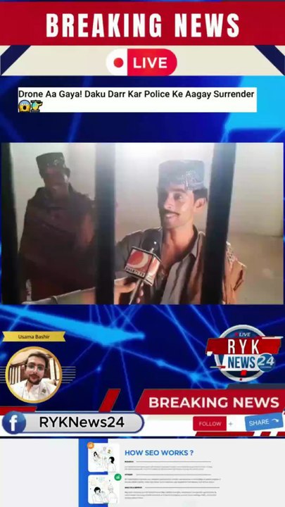 Drone Aa Gaya! Daku Darr Kar Police Ke Aagay Surrender 😱🚁