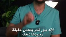 تحليل ظاهرة الإسقاط الدفاعي وكيف تتعامل مع المفتري؟