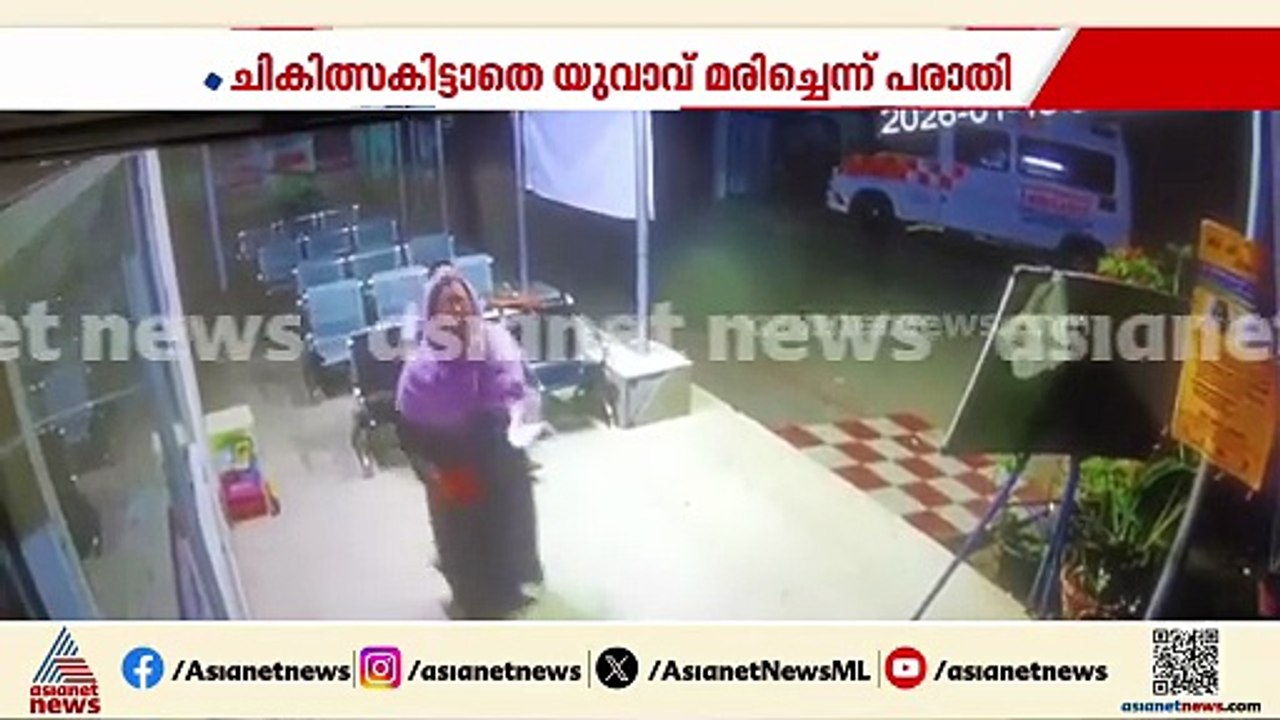 വിളപ്പിൽശാല സർക്കാർ ആശുപത്രിയിൽ ചികിത്സ ലഭിക്കാ...