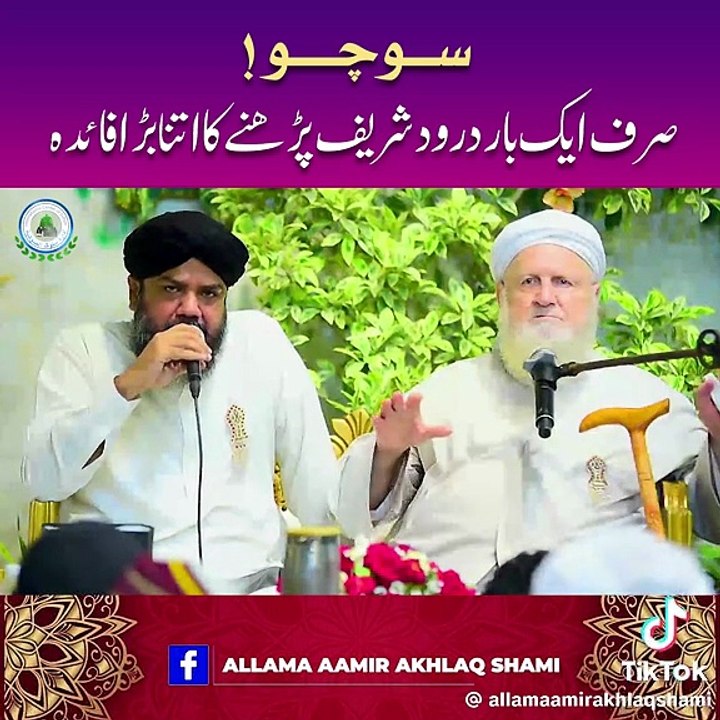 Islamic informative