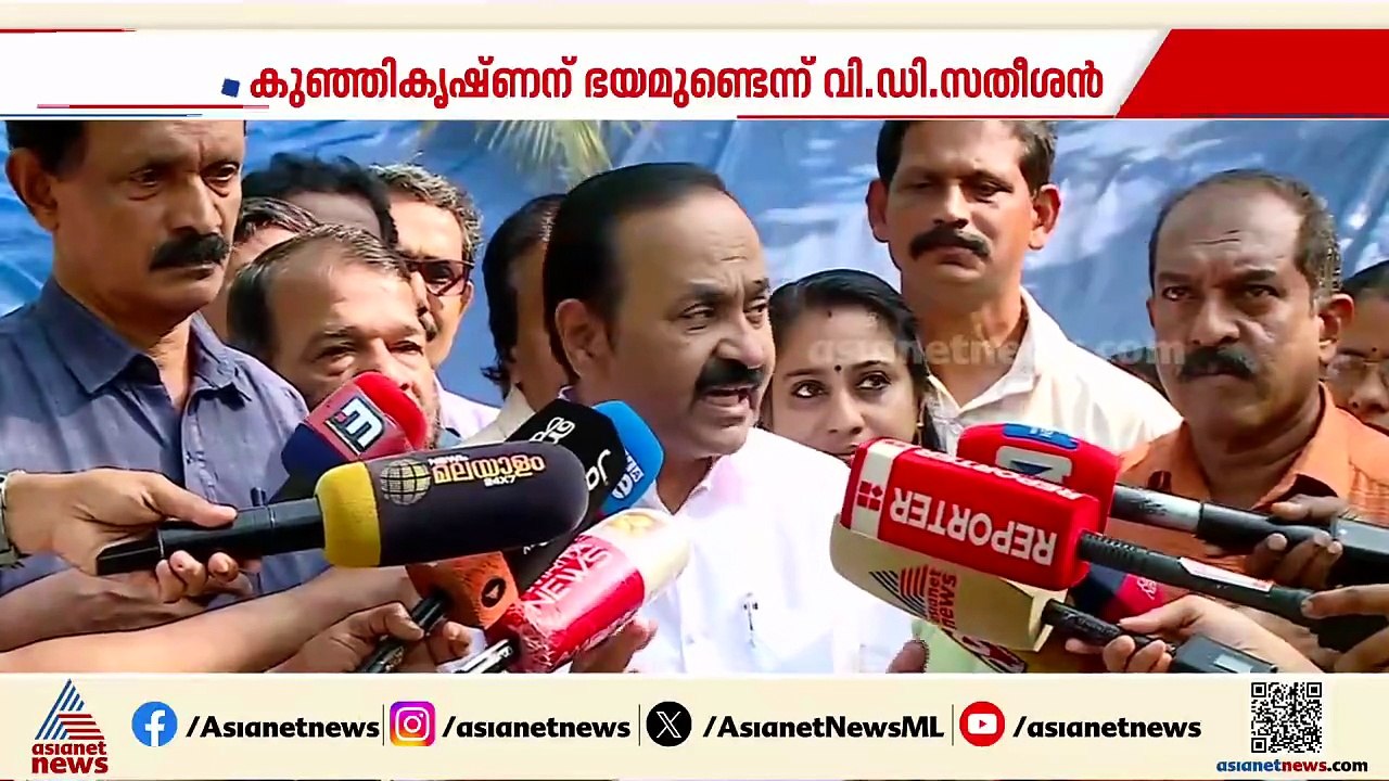 രക്തസാക്ഷി ഫണ്ട് തിരിമറി ആരോപണം; സംഘടനാപരമായ വിഷയമെന്ന് CPM, കുഞ്ഞികൃഷ്ണന് ഭയമുണ്ടെന്ന് VD സതീശൻ