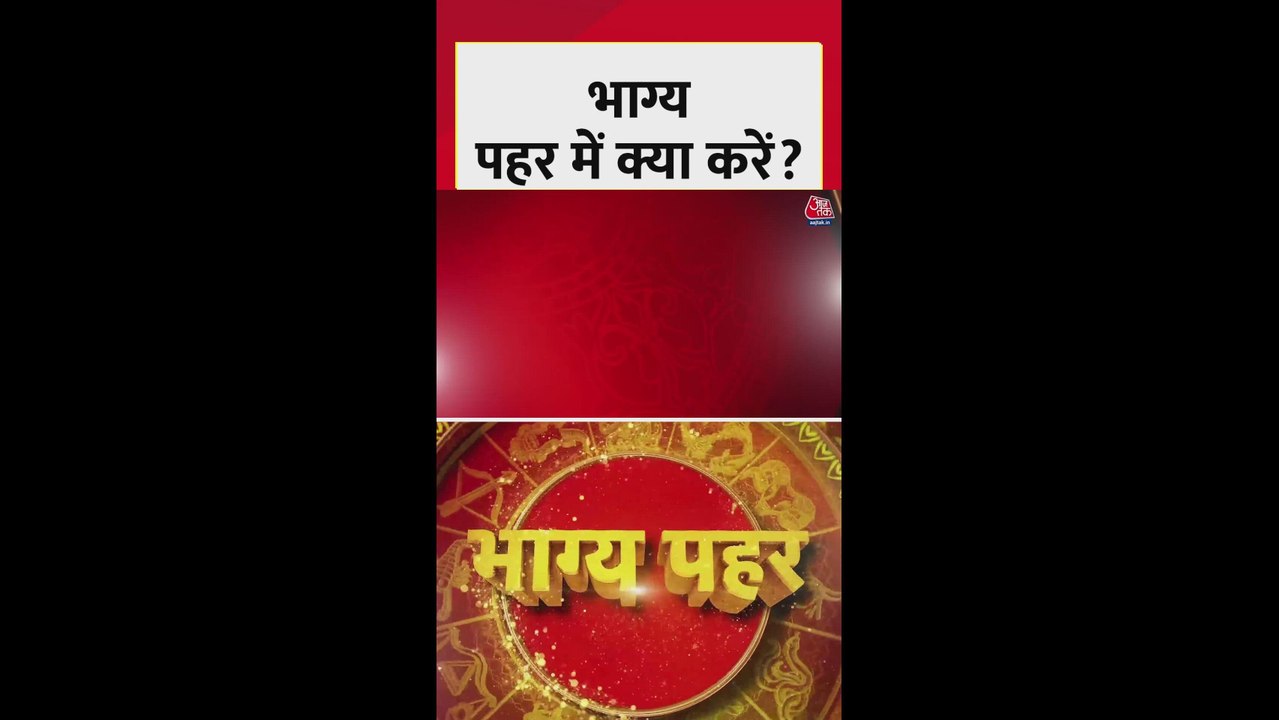 भाग्य पहर में आज हनुमान जी की कपूर से आरती करें