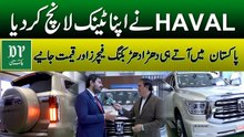 HAVAL Launched Tank 500 in Pakistan | Price & Features | Daily Pakistan