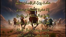 حلفت برب الراقصات عشية ،  عمرو بن كلثوم