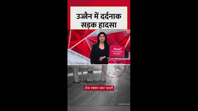 मध्यप्रदेश के उज्जैन में दर्दनाक सड़क हादसा, युवक की मौत
