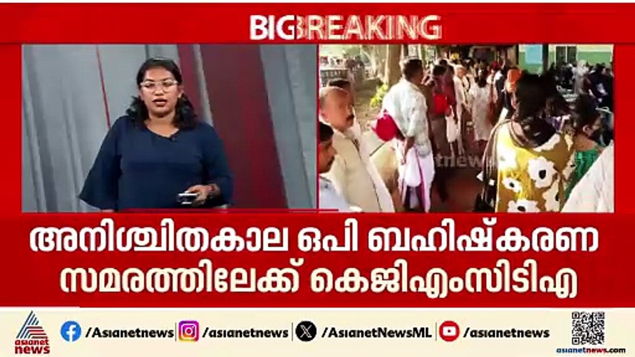 സമരം കടുപ്പിച്ച് മെഡിക്കൽ കോളേജ് ഡോക്ടർമാർ; അനിശ്ചിത കാല ഒ.പി. ബഹിഷ്കരണത്തിലേക്ക്