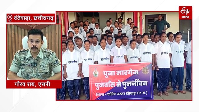 गणतंत्र दिवस पर दंतेवाड़ा एसपी की अपील, नक्सली करें सरेंडर, मुख्यधारा में हों शामिल