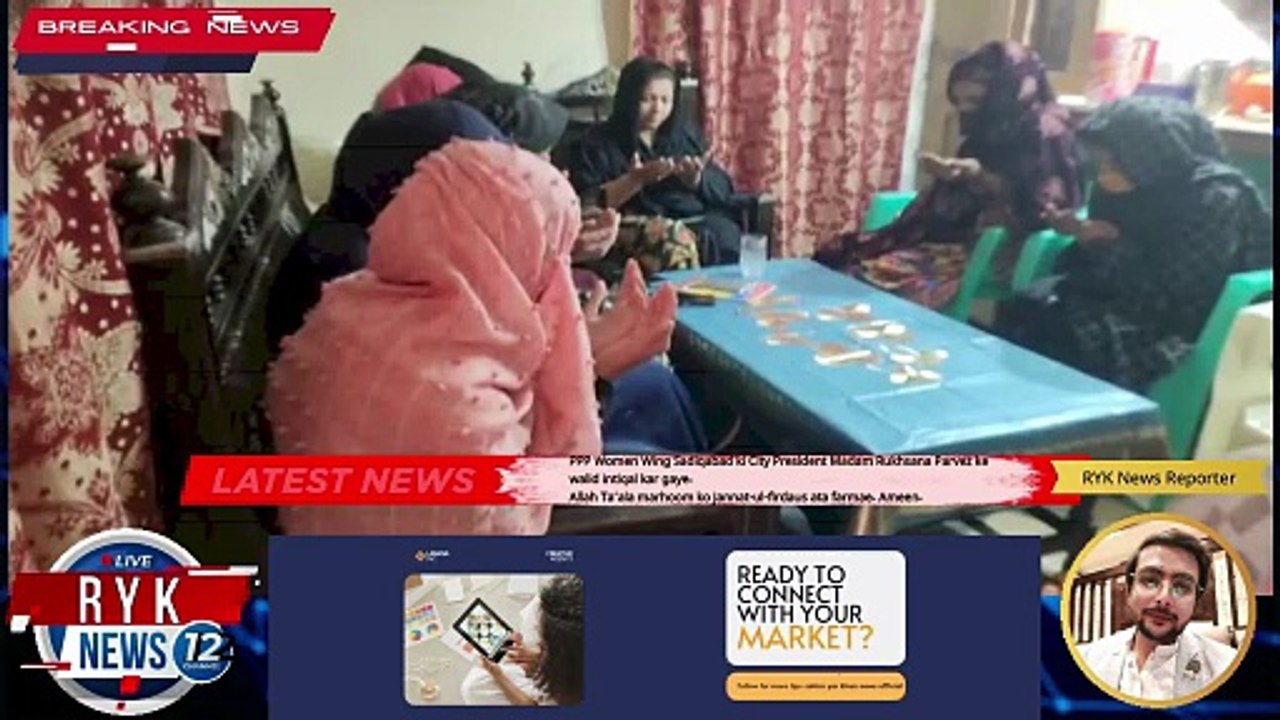 PPP Women Wing Sadiqabad President’s Father Passes Away