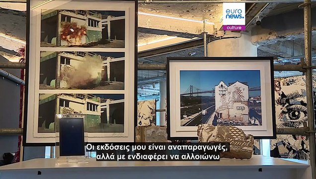 Όταν η αστική τέχνη «σκάβει» τη μνήμη της πόλης - Έργα του Βιλς στο Mude της Λισαβόνας