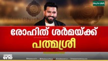 രോഹിത് ശർമയ്ക്ക് പത്മശ്രീ; ഹർമൻപ്രീത് കൗറിനും പുരസ്കാര നേട്ടം