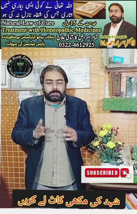 Bee Sting First Aid | Bee Sting Treatment in Hindi | DM Health Solutions | Dr. Israr Ahmad Rana | #bee | #bees | #beesting | #firstaid | #doctor | #trendingnow | #trending | #viral | #trends