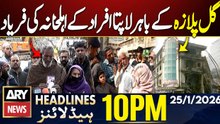 Gul Plaza Tragedy -  Cry of families of missing persons | ARY News 10 PM Headlines | 25th Jan 2026