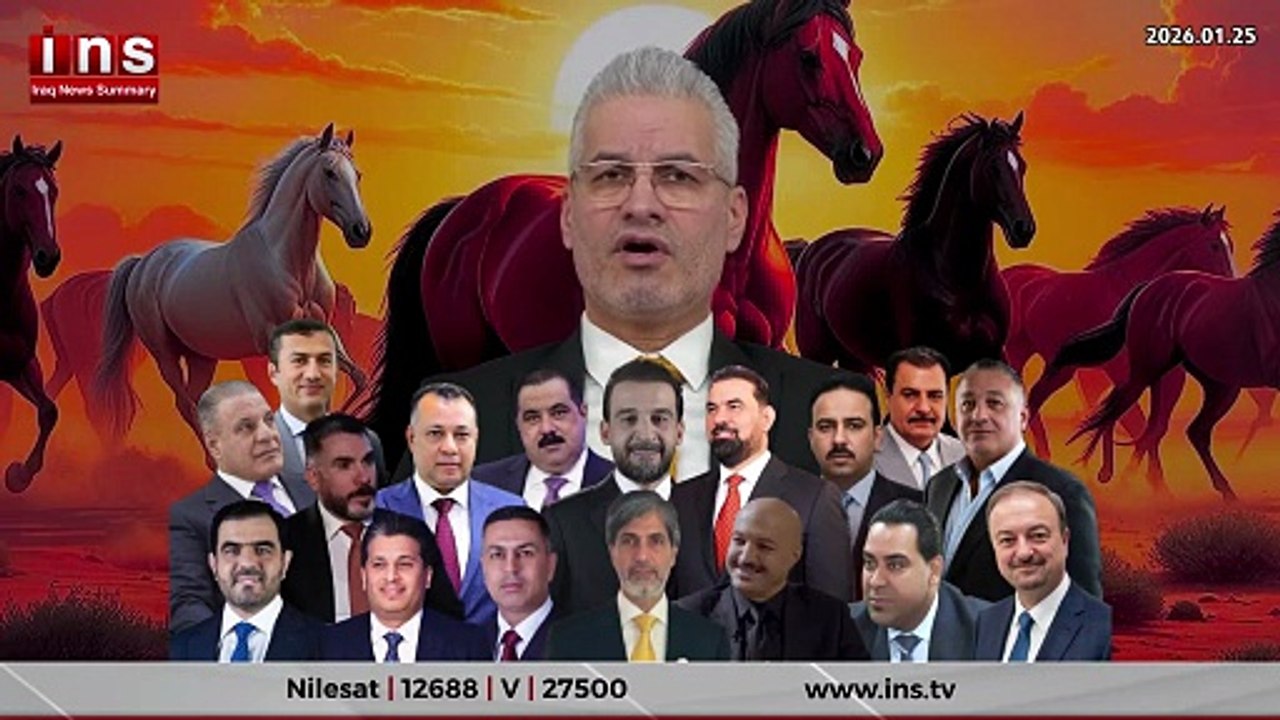 أمريكا تطلق مكافآت مالية كبيرة تصل لأكثر من 22 مليار دينار لمن يدلي بمعلومات عن الواجهات الإقتصادية لإيران ومن يتعامل مع الهيئات الإقتصادية للميليشيات في العراق وخارج العراق وأسباب سكوت الإعلام العراقي عن الإعلان عنها ... الدكتور إسماعيل مصبح الوائلي
