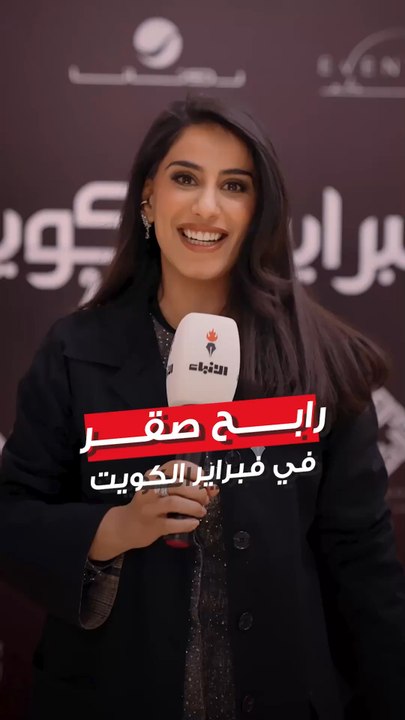أنفال الدوسري تنقل لكم أجواء عودة رابح صقر لجمه...